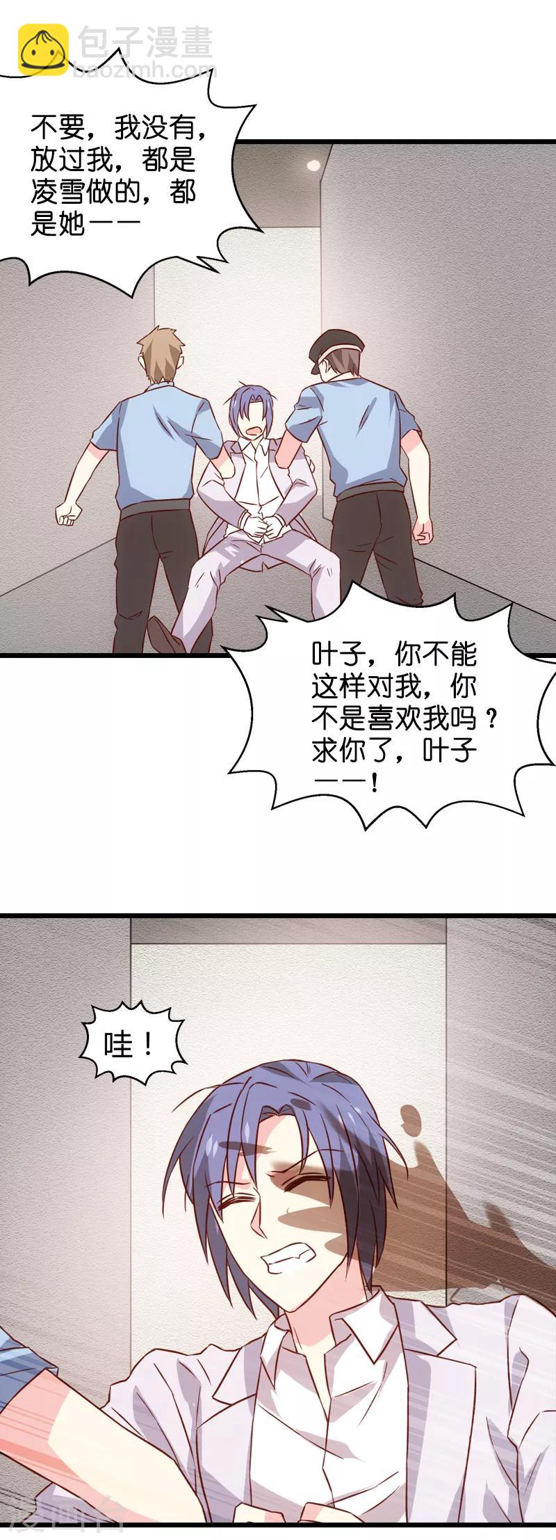 第44话 江文升完蛋了9
