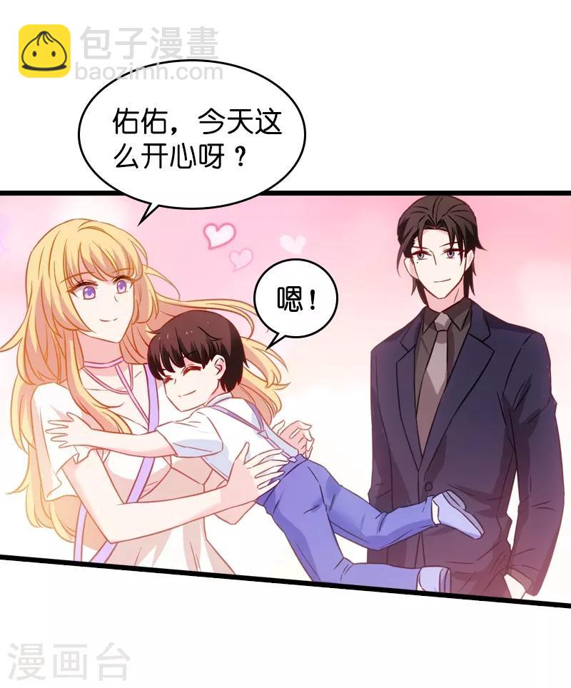 第45话 一家人要整整齐齐呢10