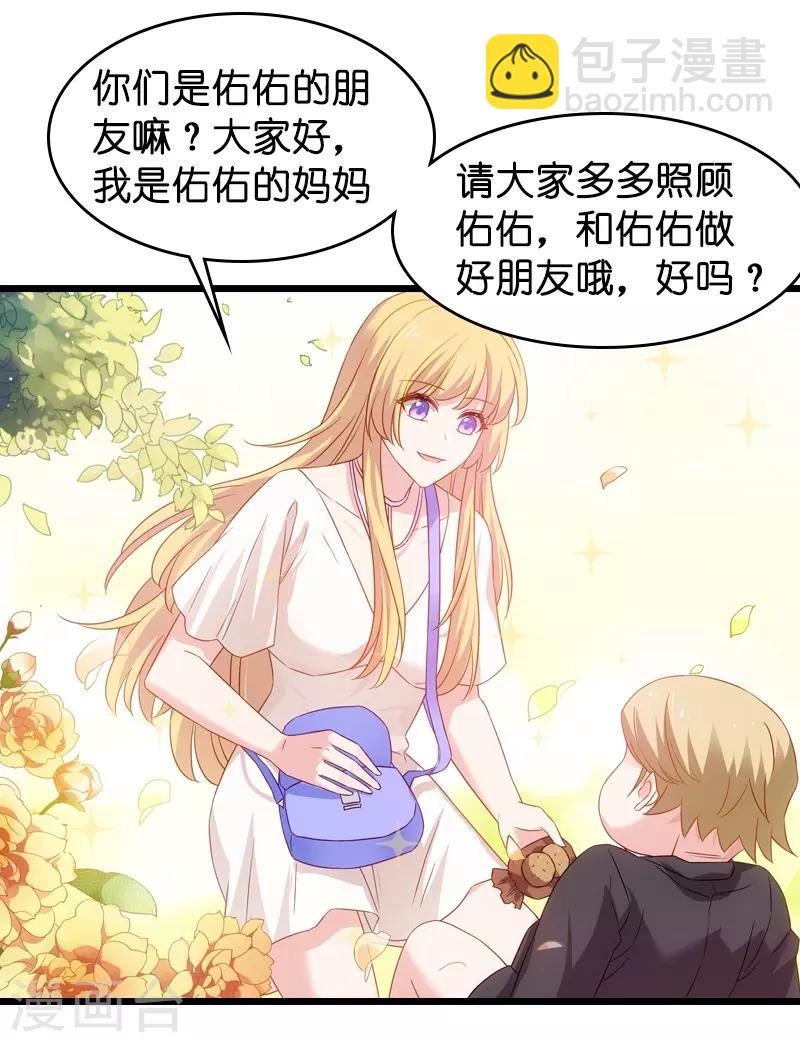 第45话 一家人要整整齐齐呢15