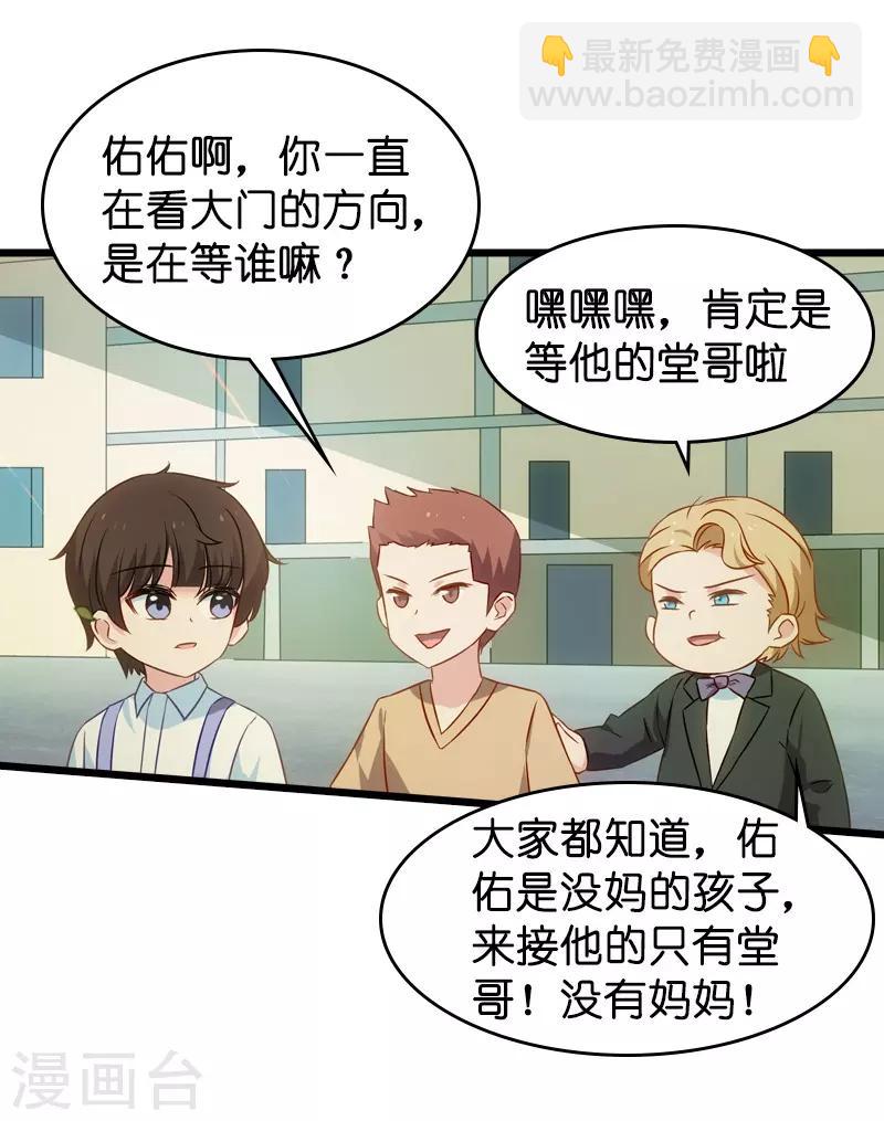 第45话 一家人要整整齐齐呢2