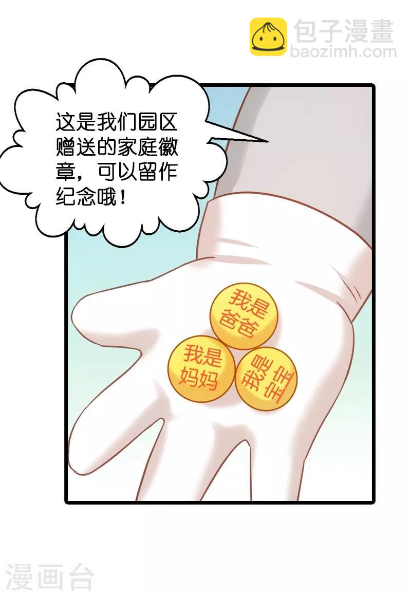 第45话 一家人要整整齐齐呢27