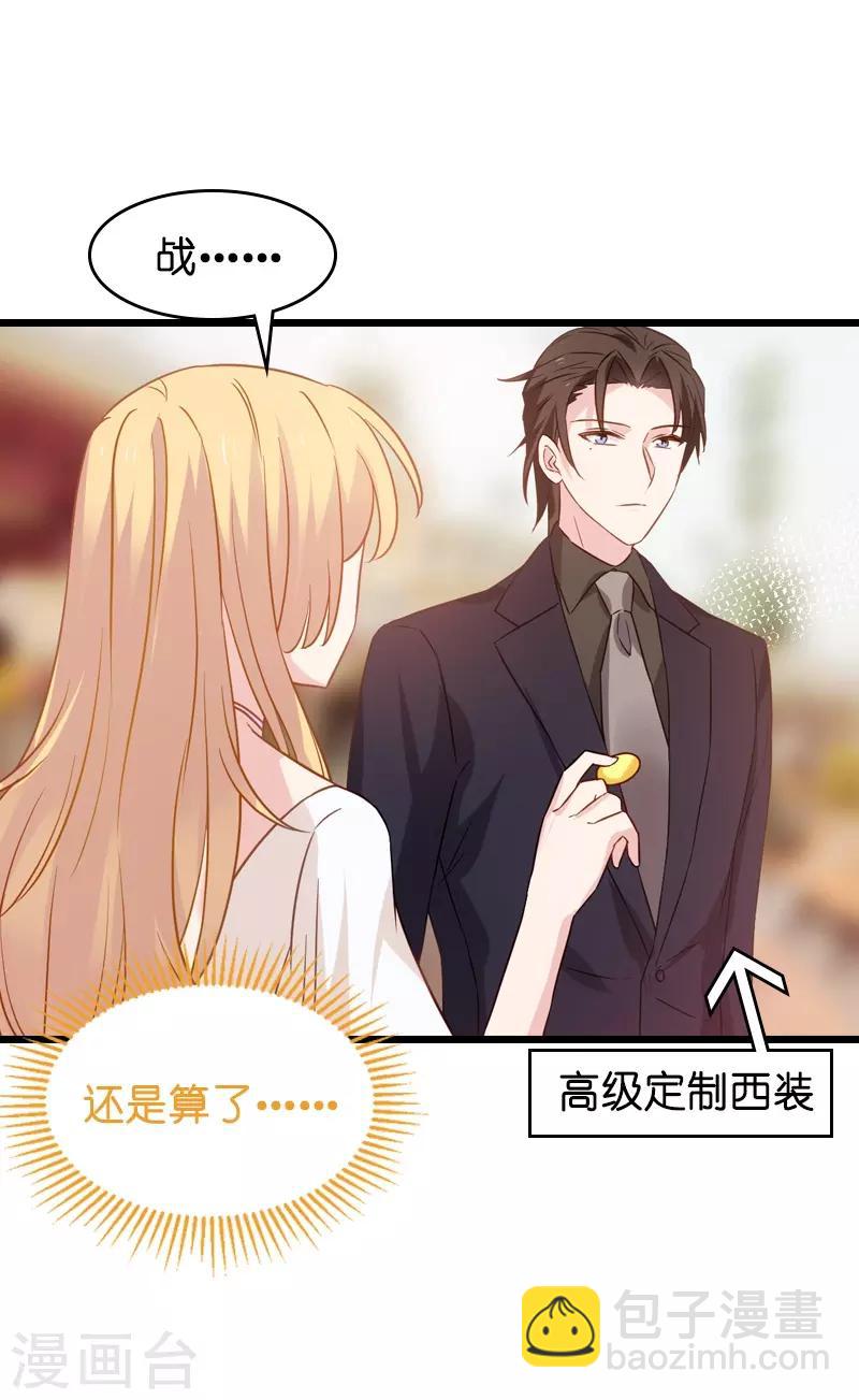 第45话 一家人要整整齐齐呢29