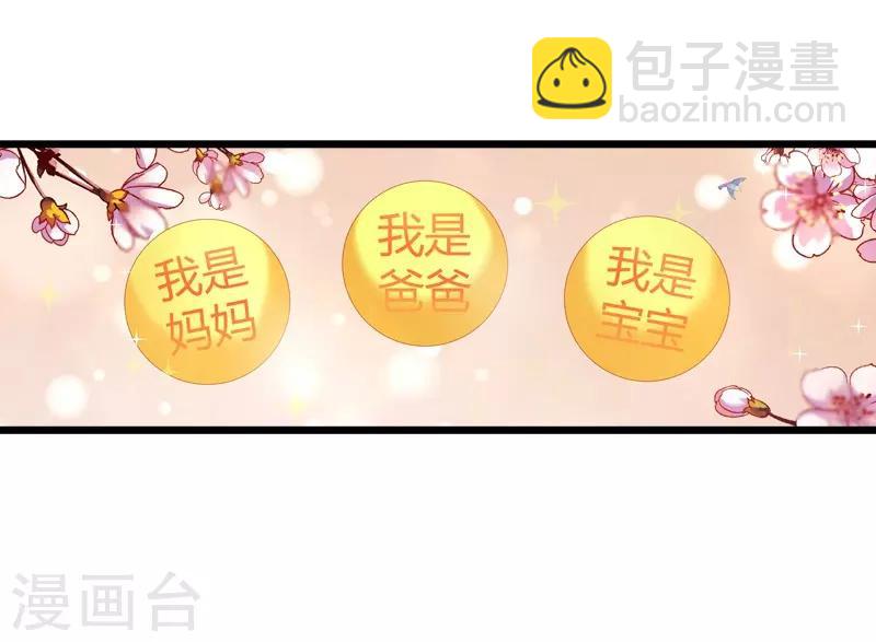 第45话 一家人要整整齐齐呢36