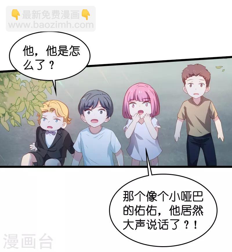 第45话 一家人要整整齐齐呢7