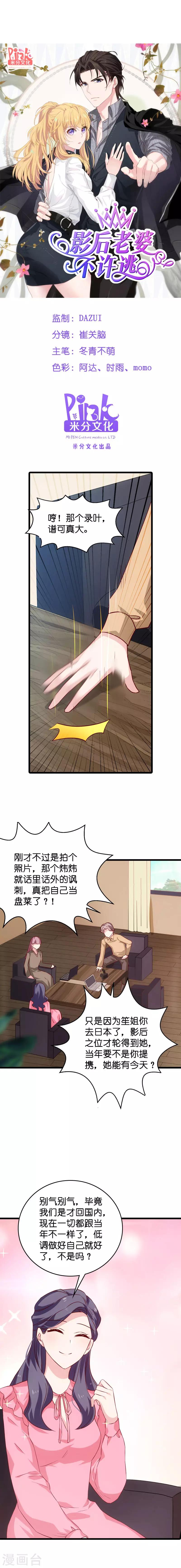 第53话 妖精作怪0