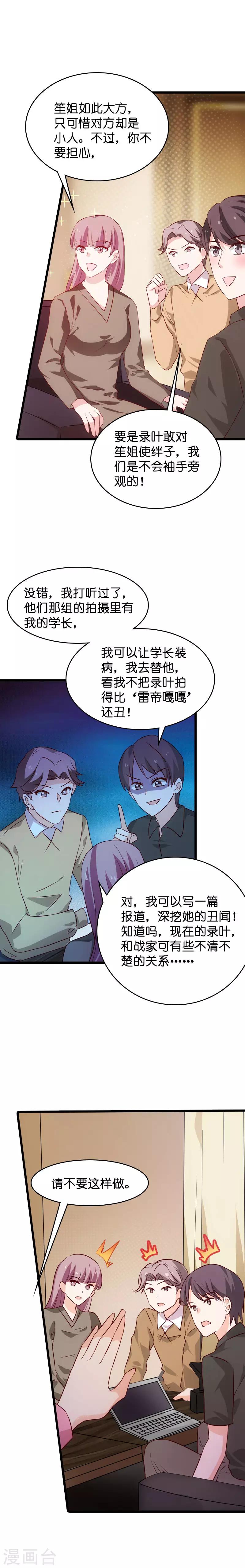 第53话 妖精作怪1