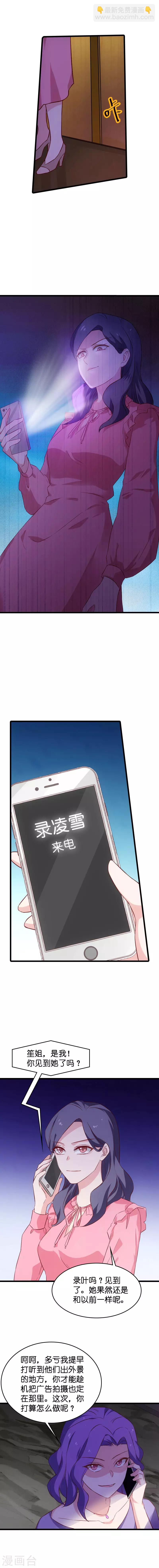 第53话 妖精作怪3