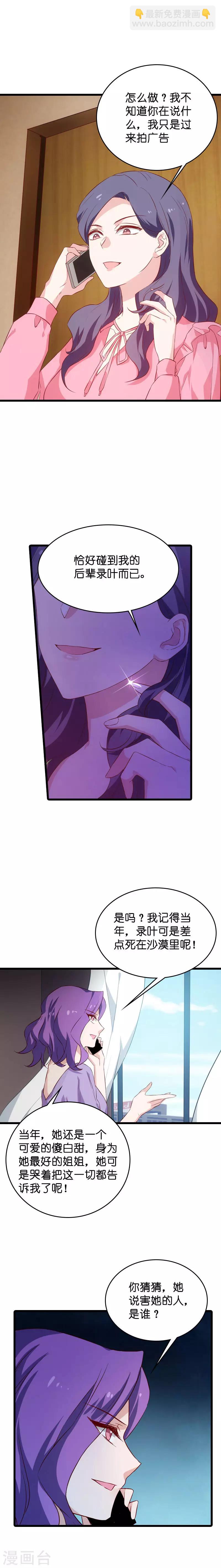 第53话 妖精作怪4