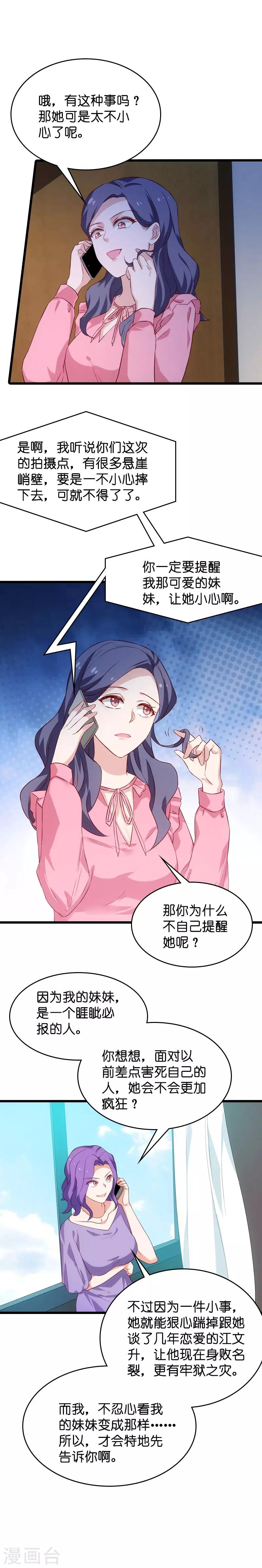 第53话 妖精作怪5
