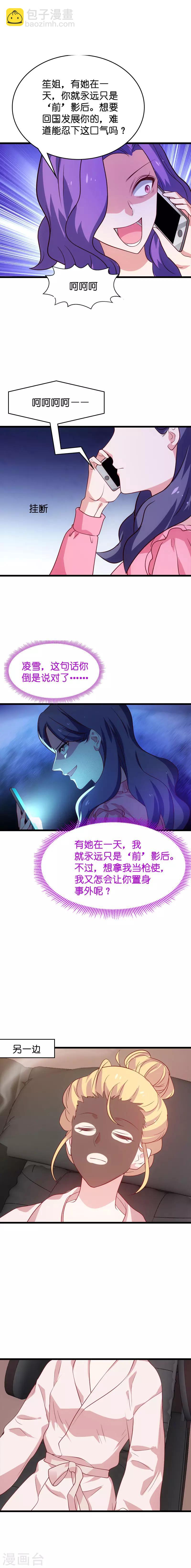 第53话 妖精作怪6