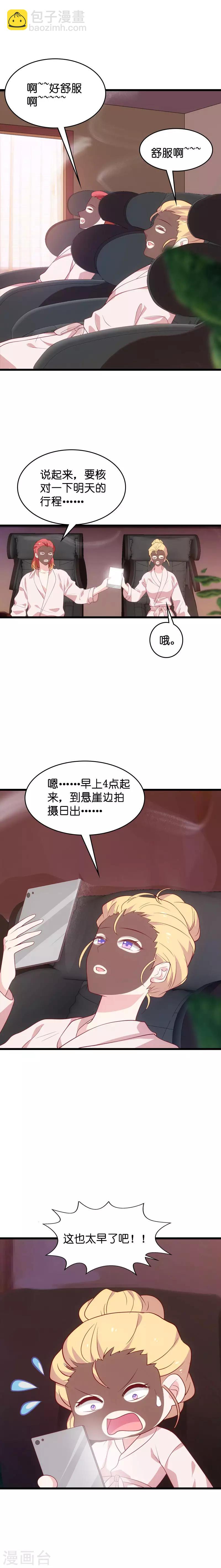第53话 妖精作怪7