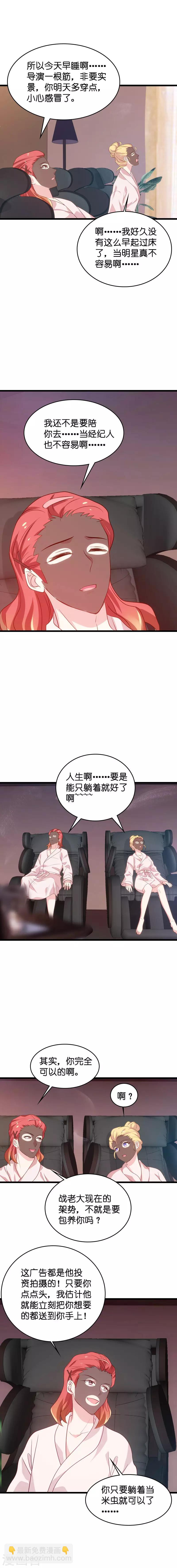 第53话 妖精作怪8