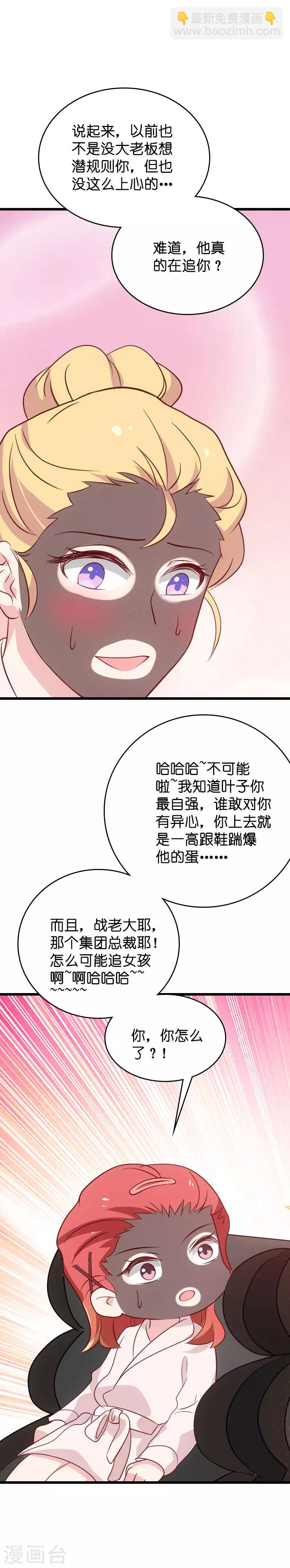 第53话 妖精作怪9