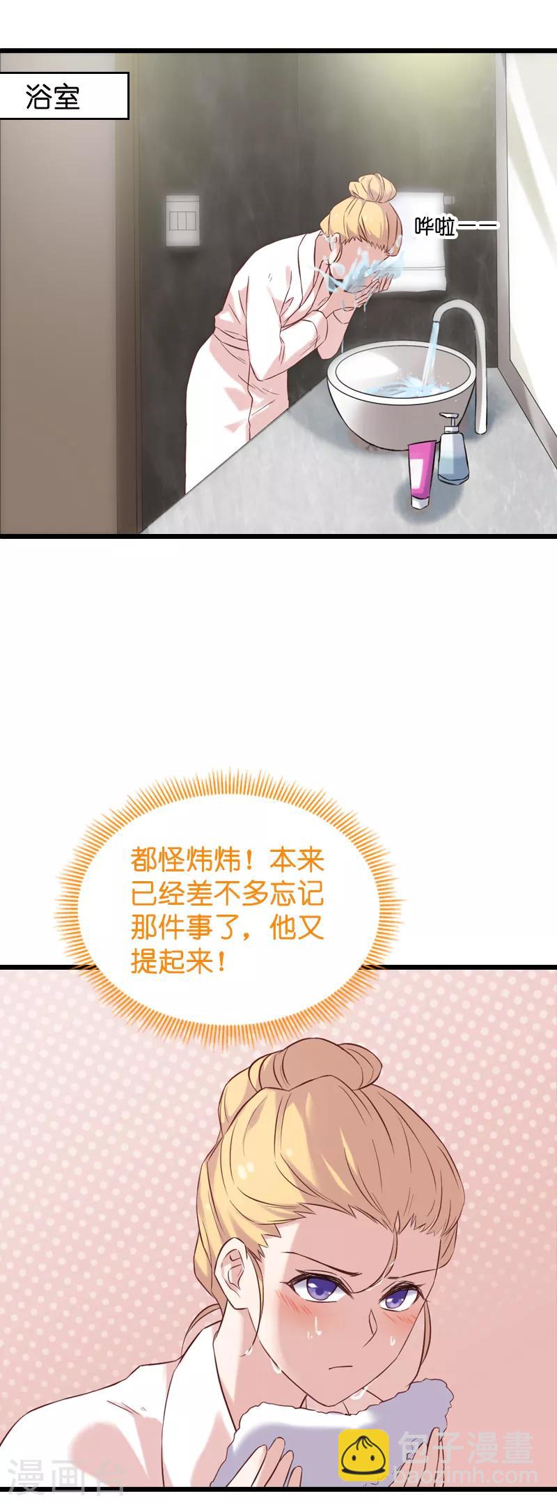 第54话 我也很想你1