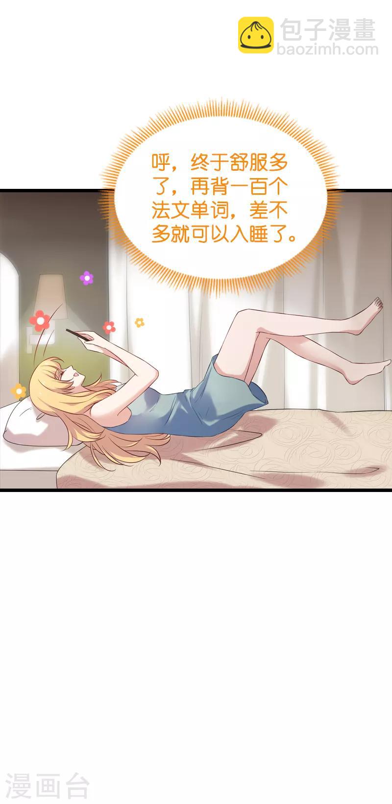 第54话 我也很想你4
