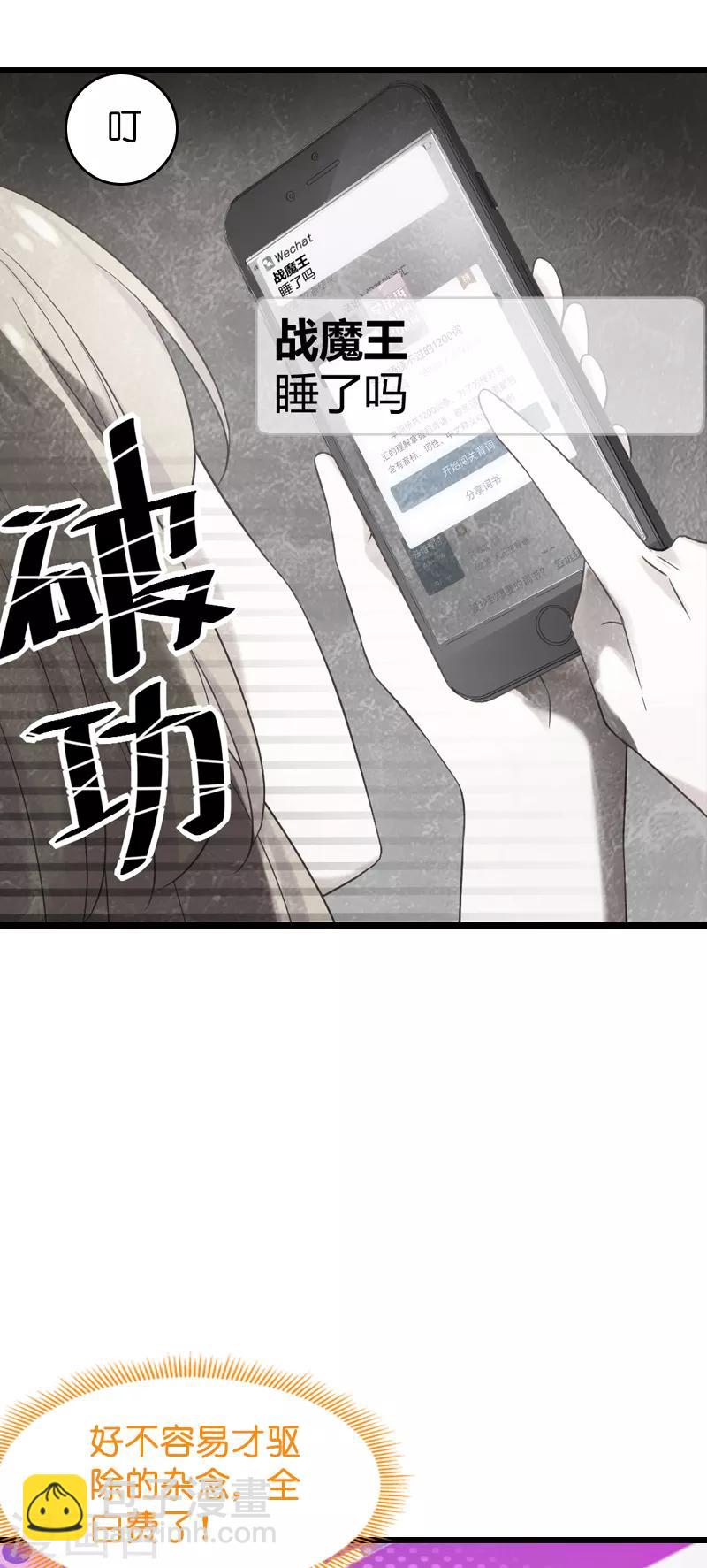 第54话 我也很想你5