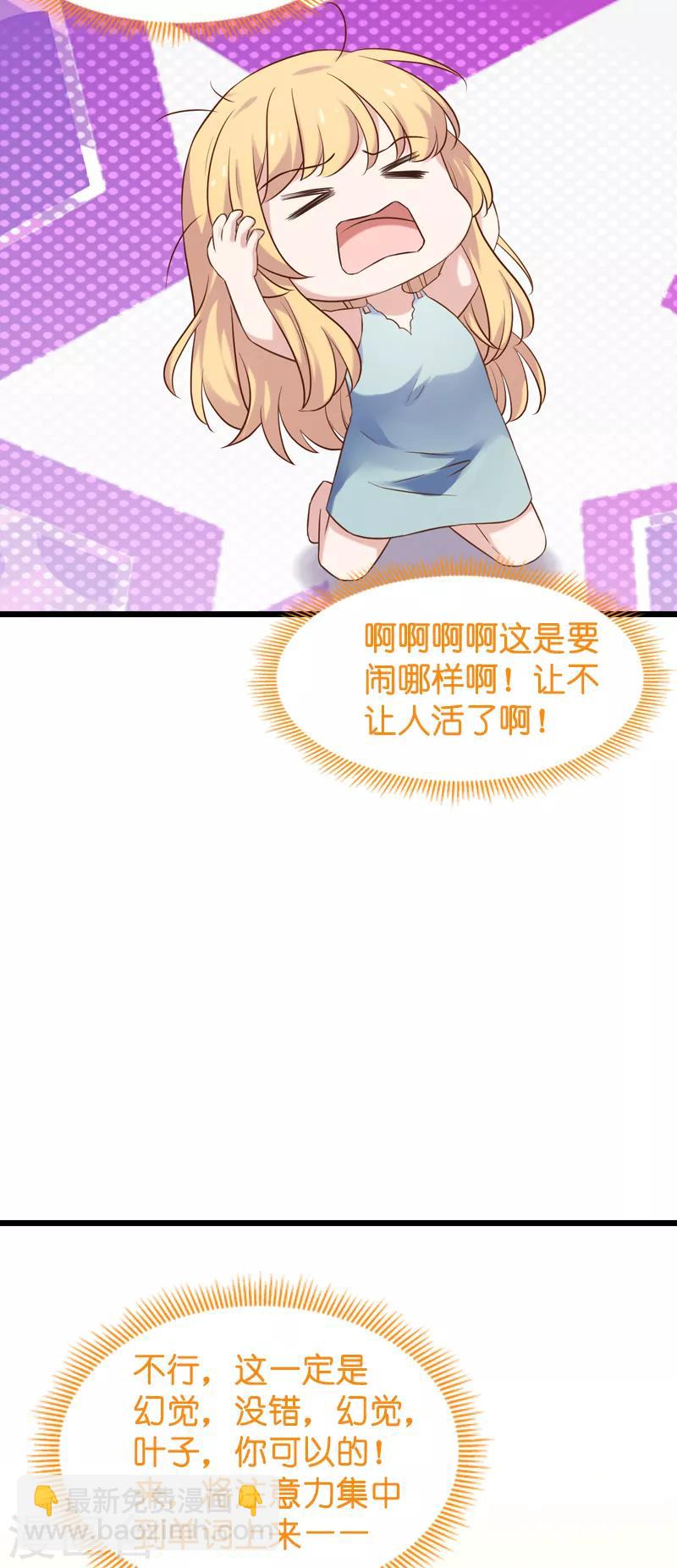第54话 我也很想你6