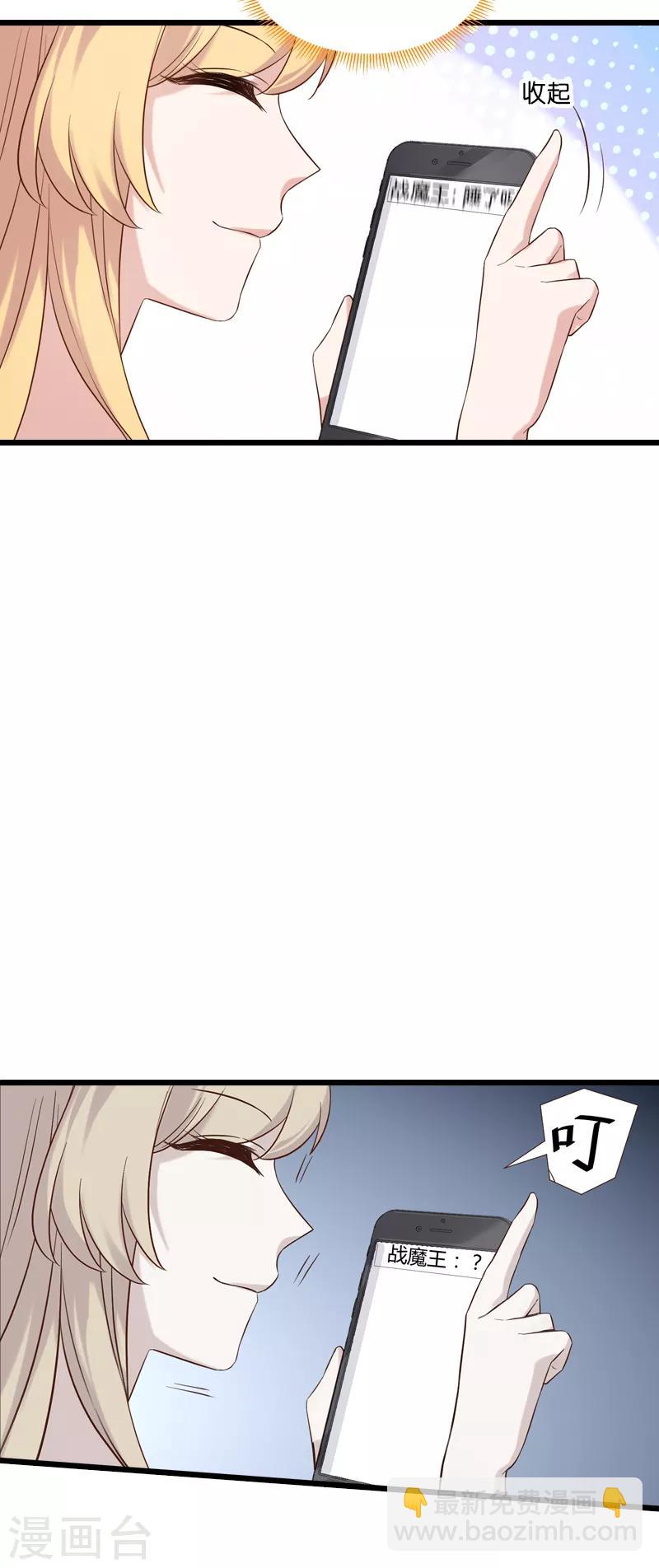 第54话 我也很想你8