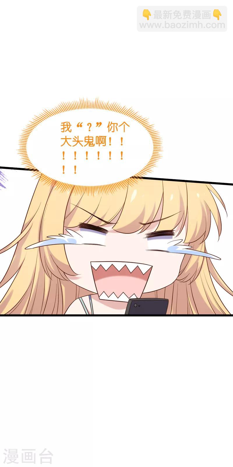 第54话 我也很想你9