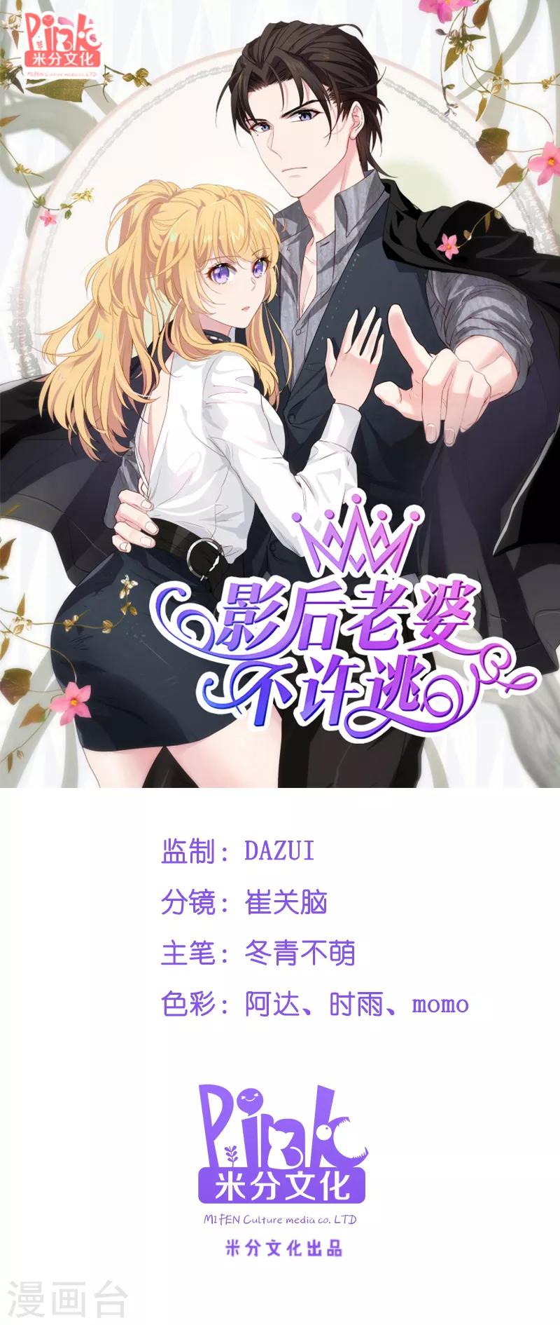 第56话 喝了它，然后滚0