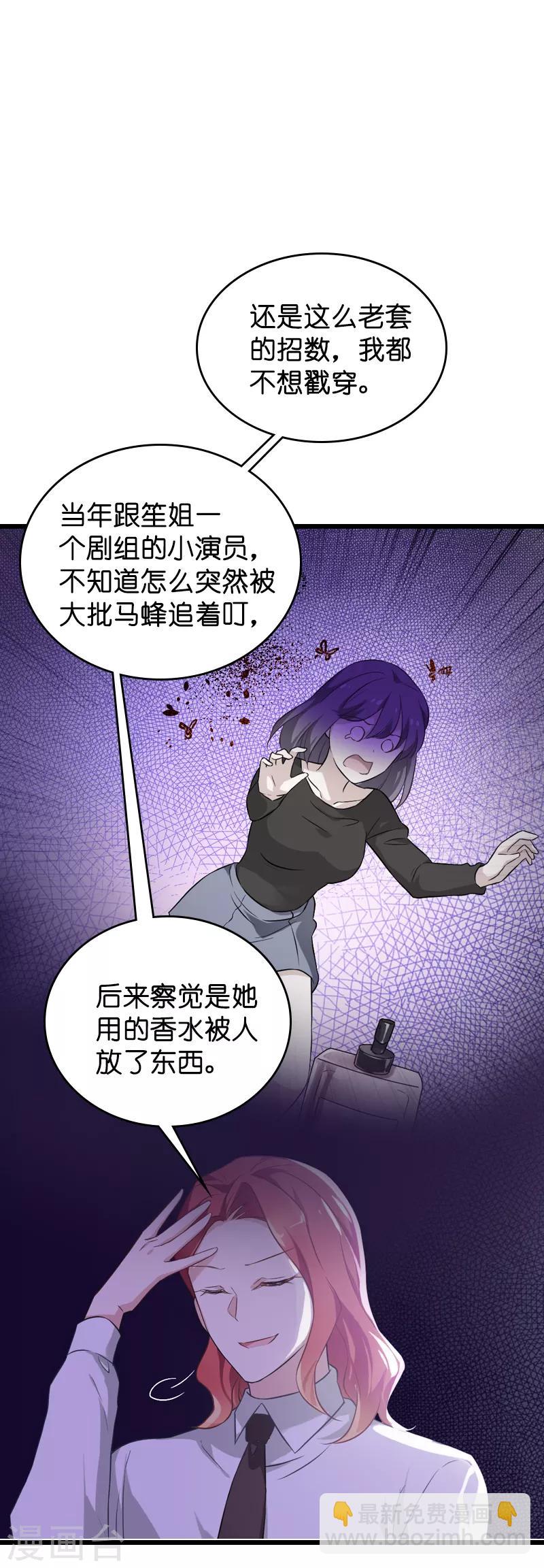 第56话 喝了它，然后滚10