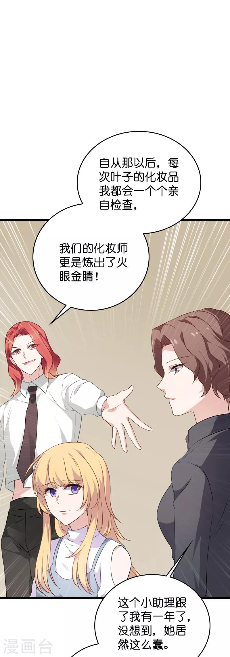 第56话 喝了它，然后滚11