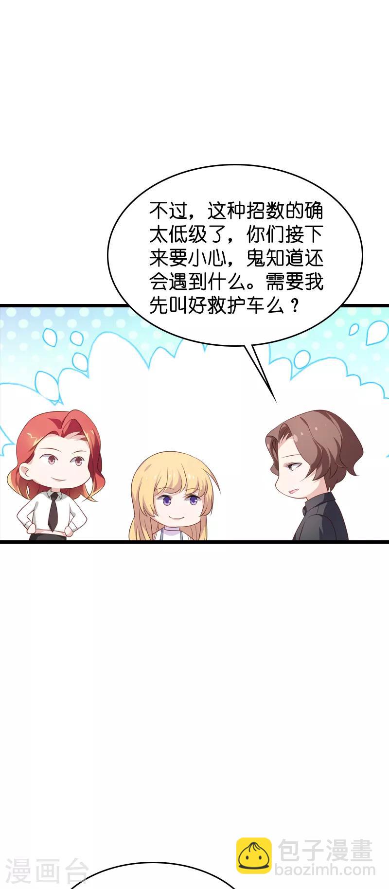 第56话 喝了它，然后滚14