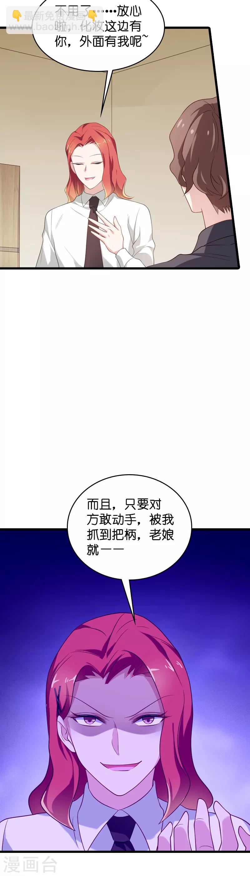 第56话 喝了它，然后滚15