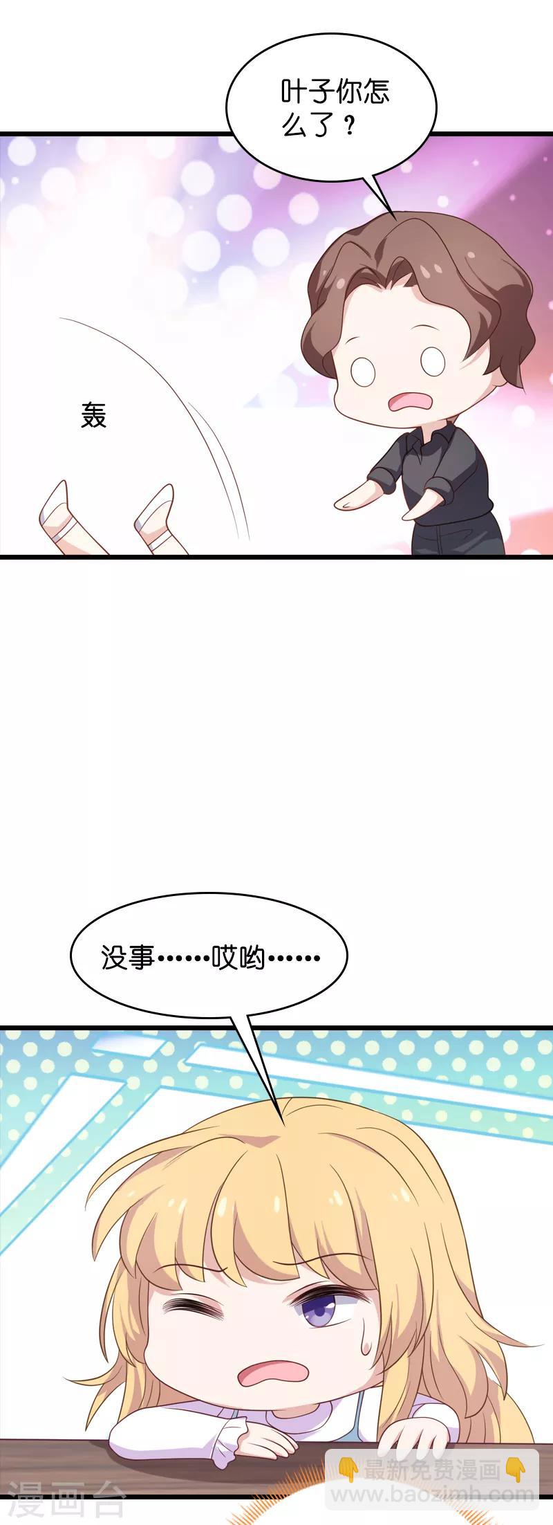 第56话 喝了它，然后滚17