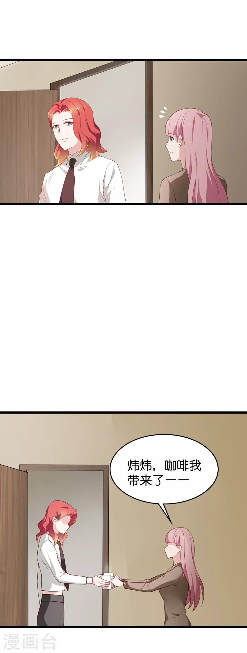 第56话 喝了它，然后滚25