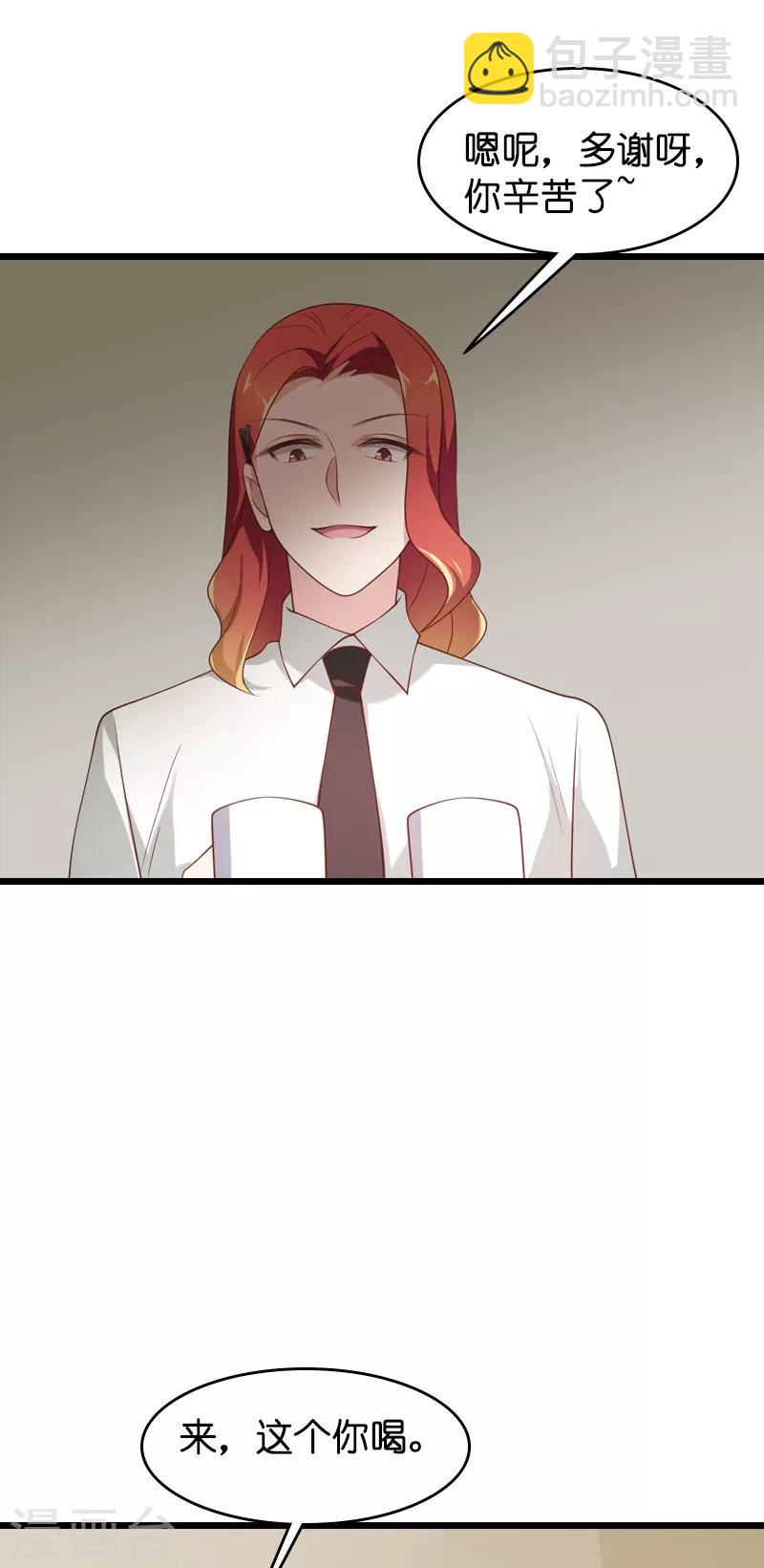 第56话 喝了它，然后滚26