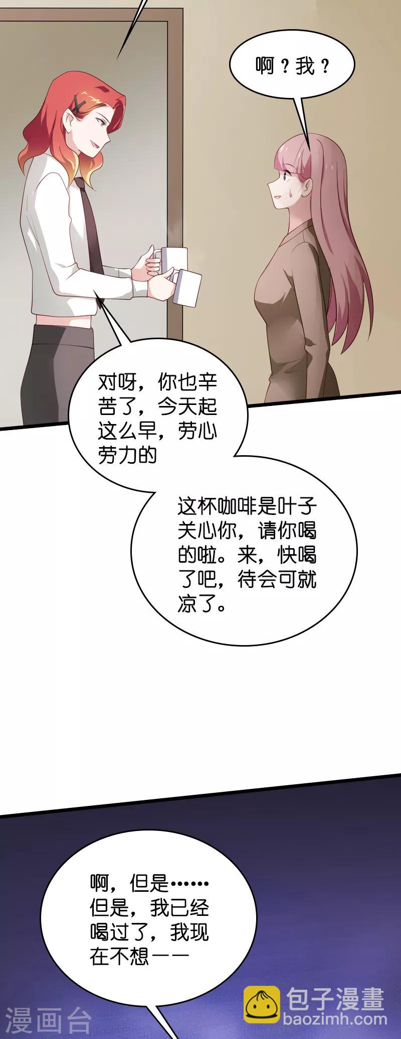 第56话 喝了它，然后滚27