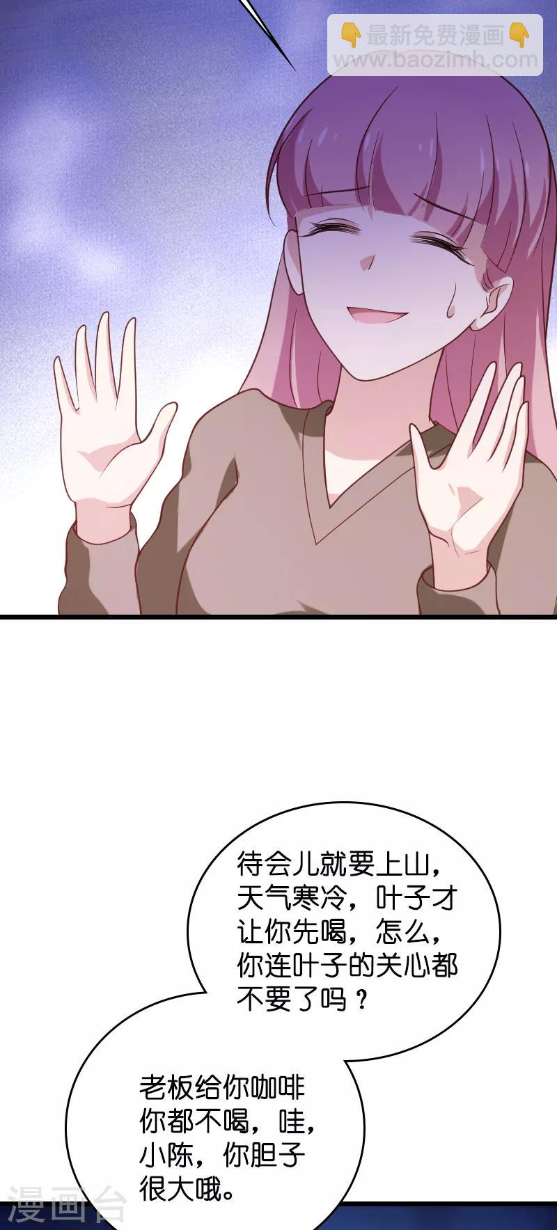 第56话 喝了它，然后滚28