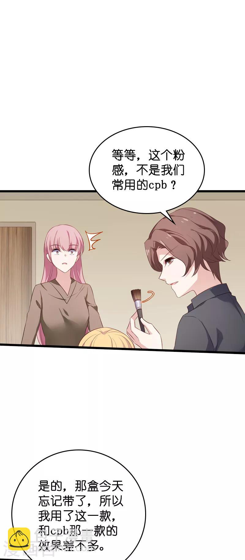 第56话 喝了它，然后滚3