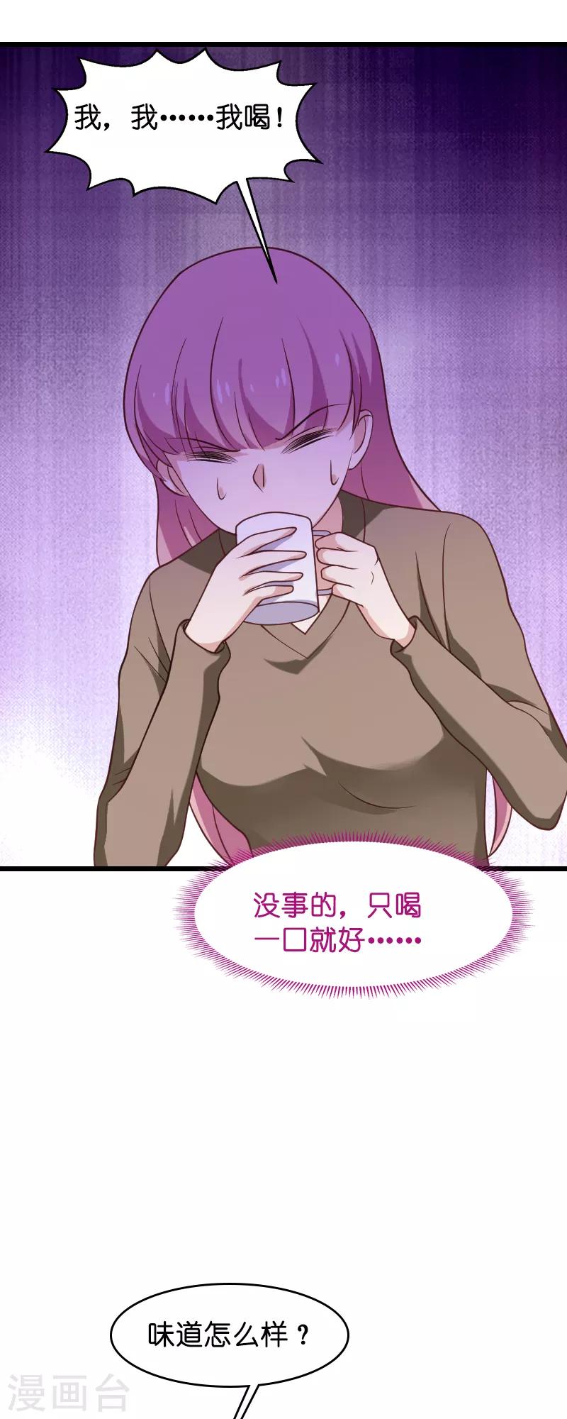 第56话 喝了它，然后滚30