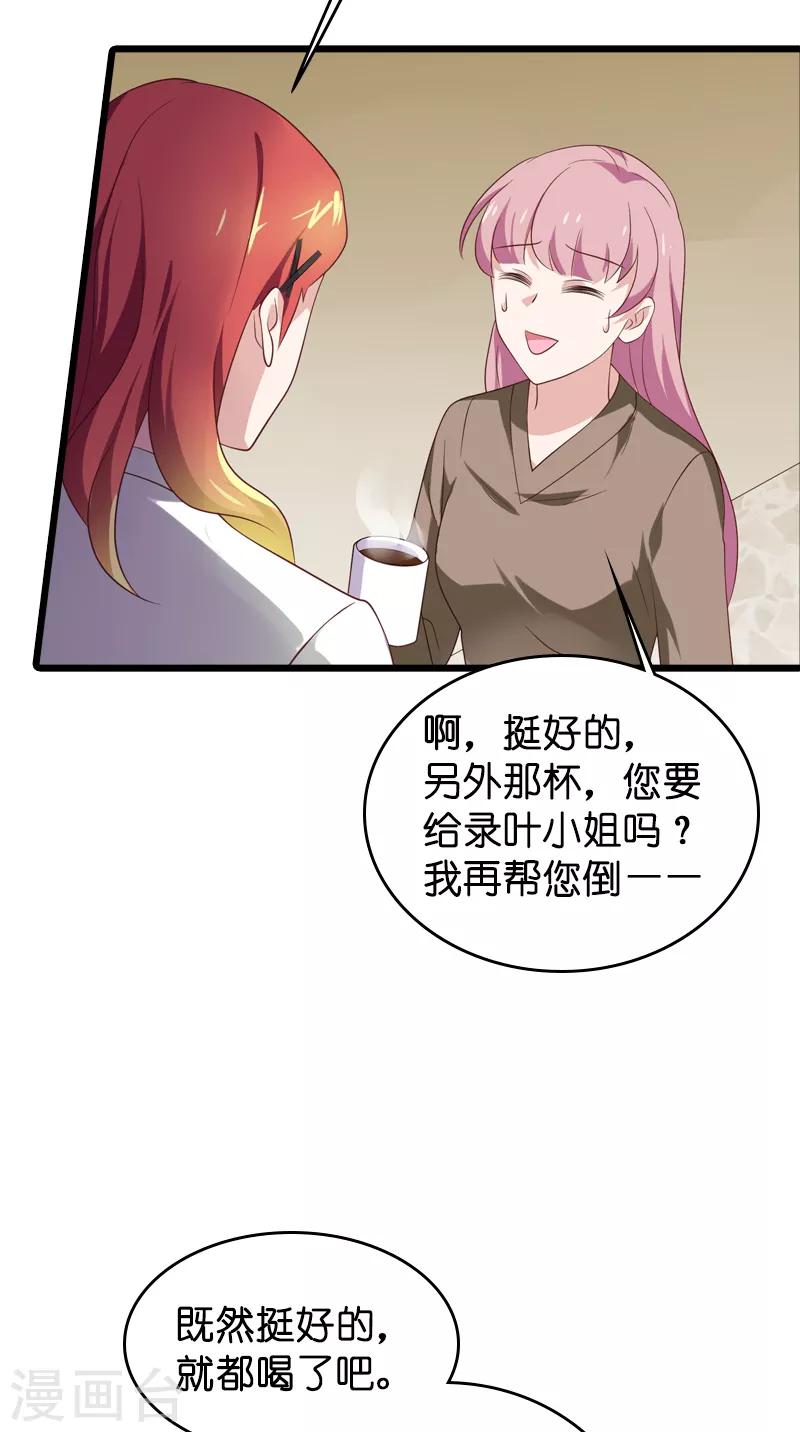 第56话 喝了它，然后滚31