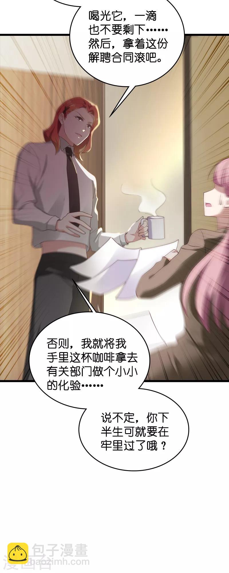第56话 喝了它，然后滚32