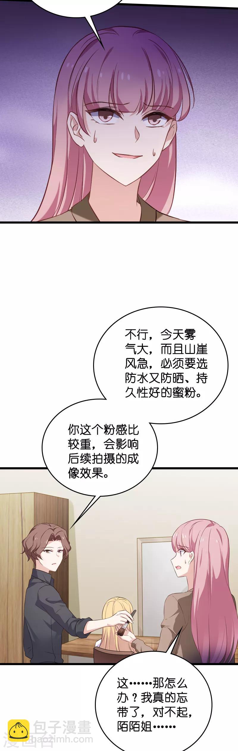 第56话 喝了它，然后滚4
