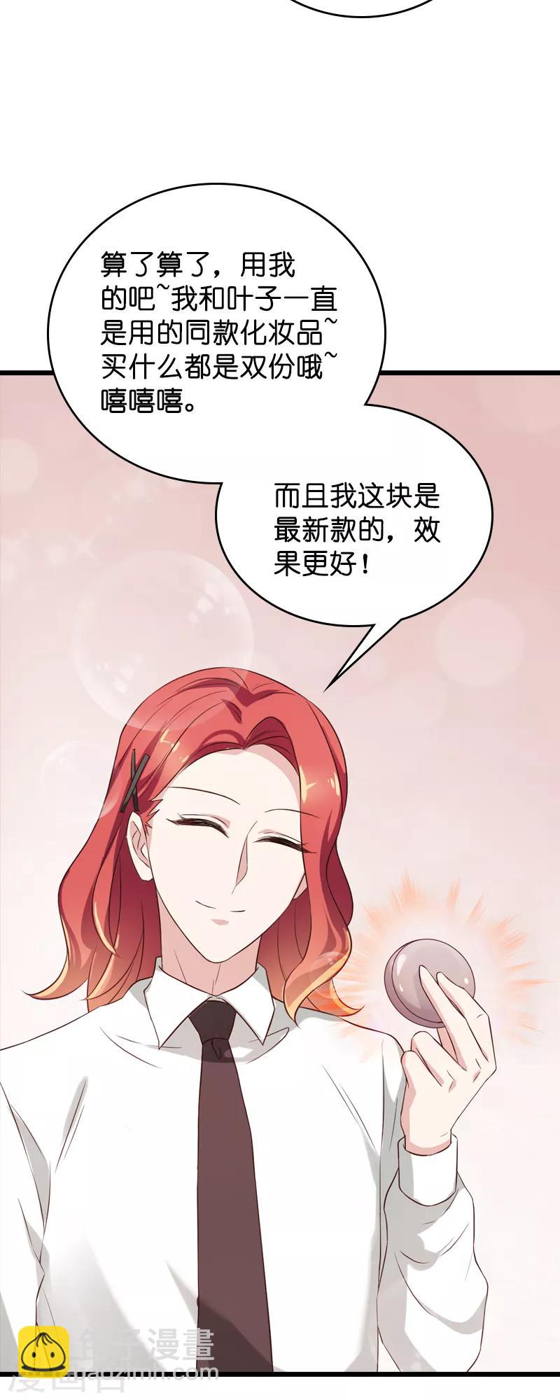 第56话 喝了它，然后滚5