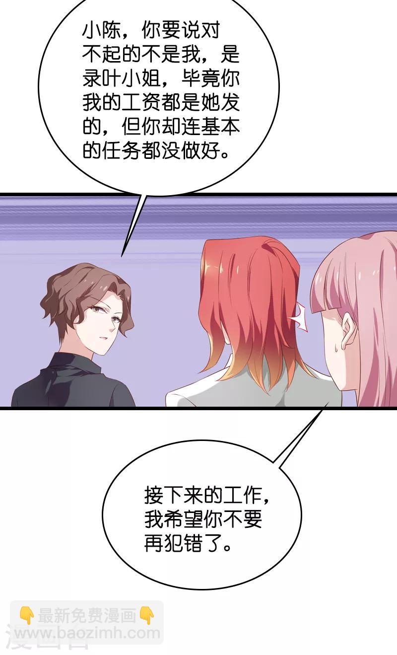 第56话 喝了它，然后滚7