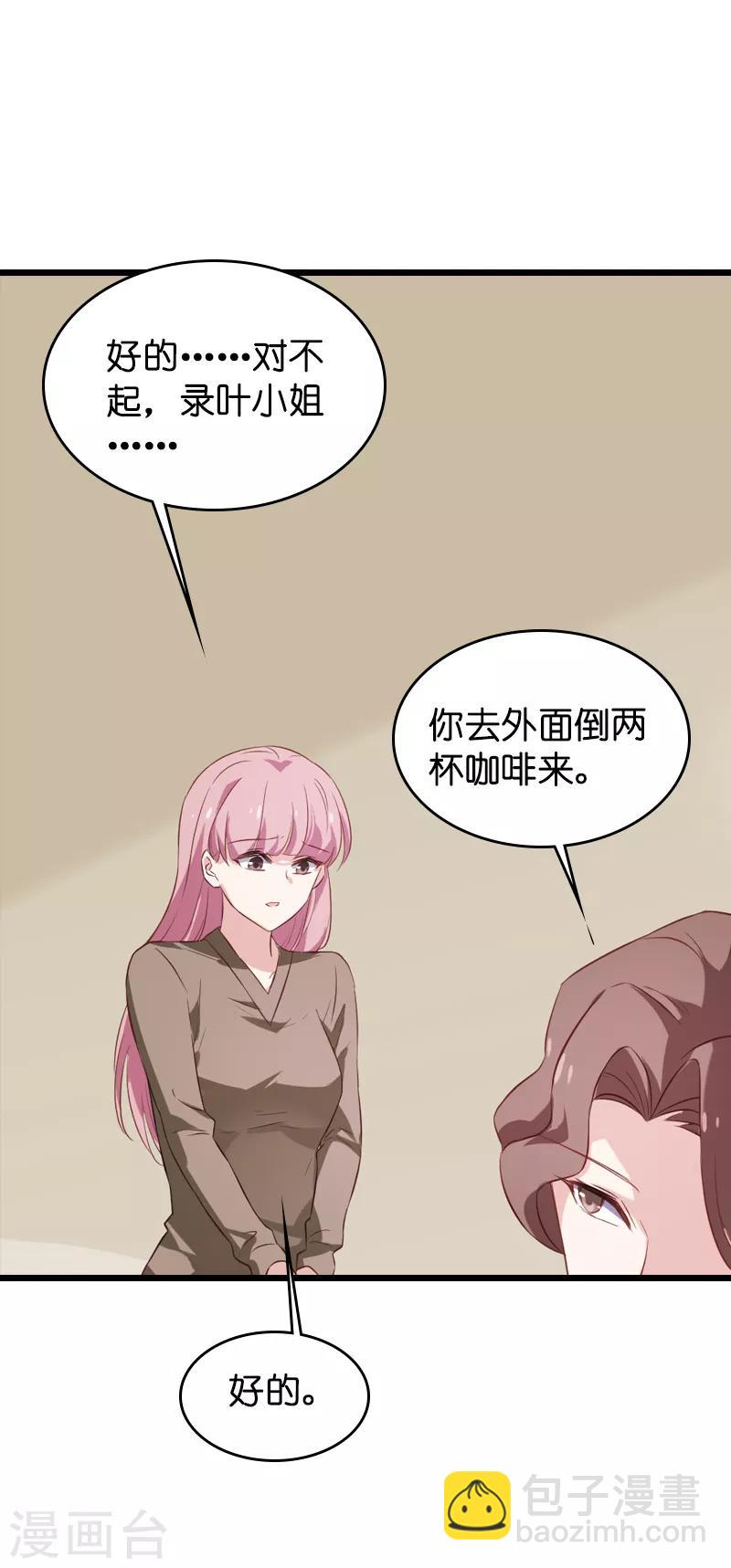 第56话 喝了它，然后滚8