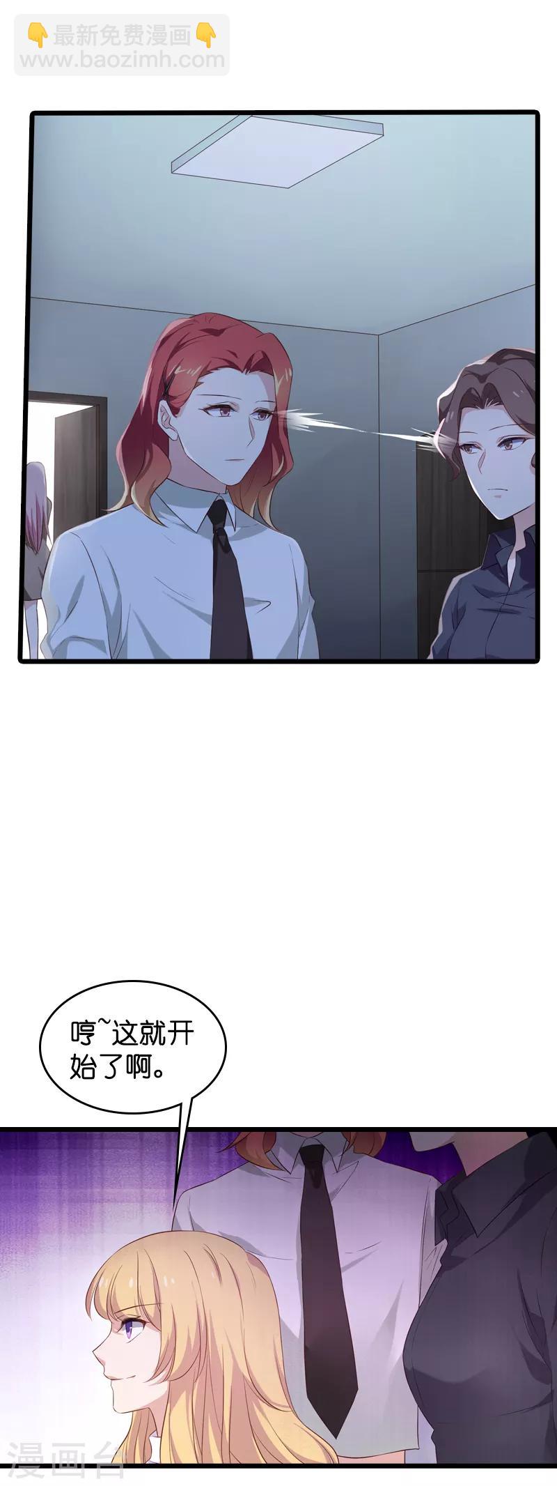 第56话 喝了它，然后滚9