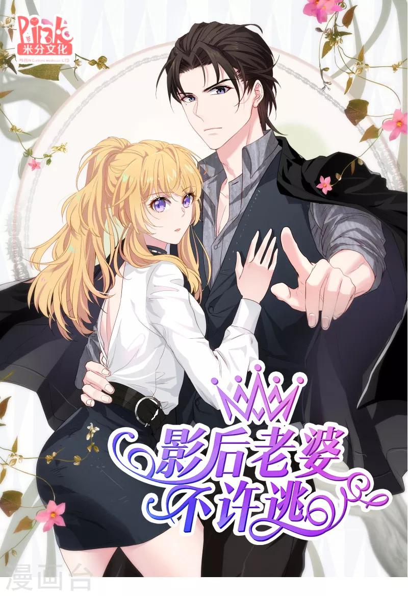 第68话 恋情曝光？0