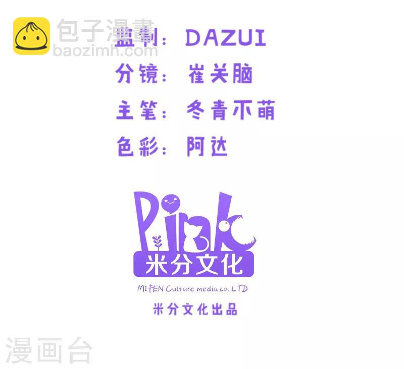 第68话 恋情曝光？1