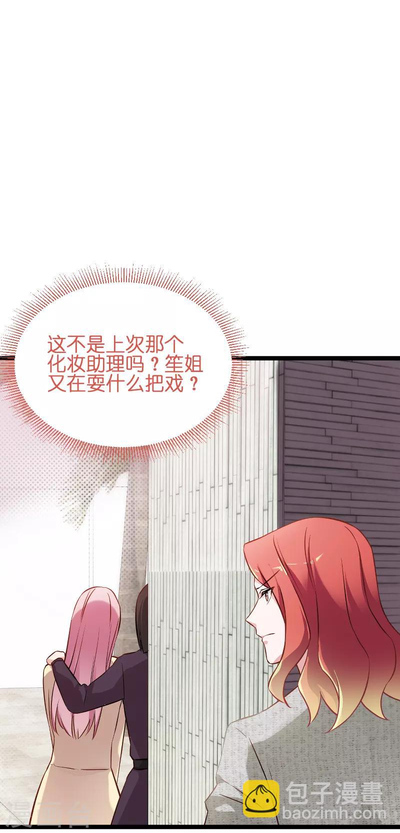 第68话 恋情曝光？10