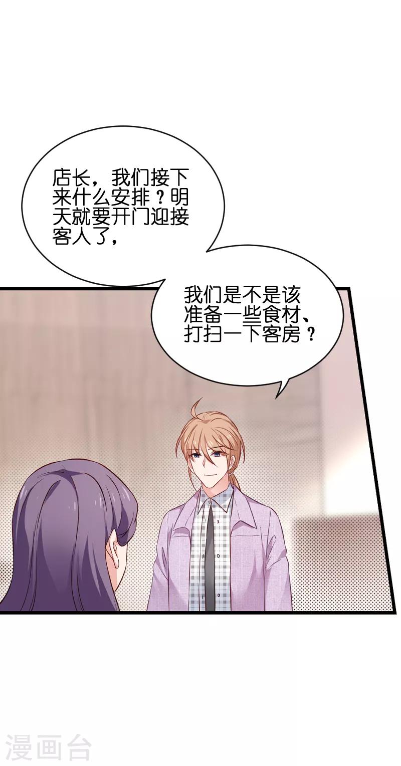 第68话 恋情曝光？11