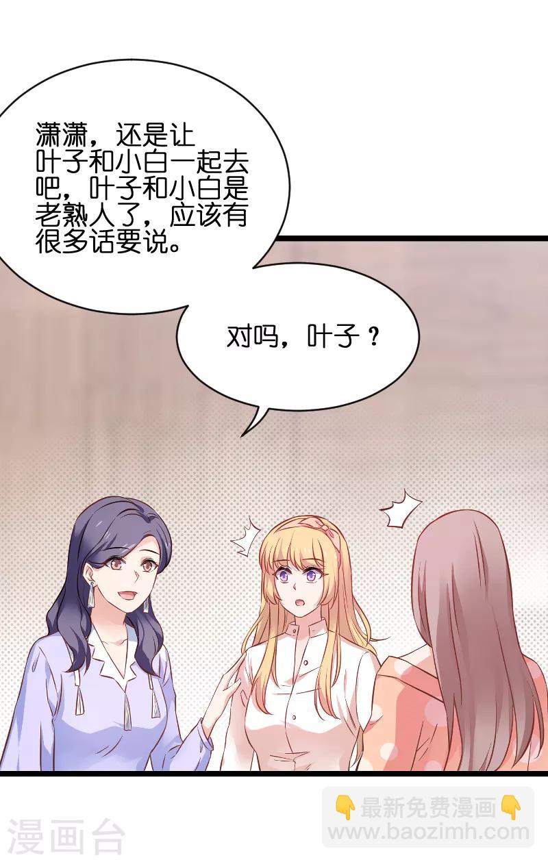 第68话 恋情曝光？16