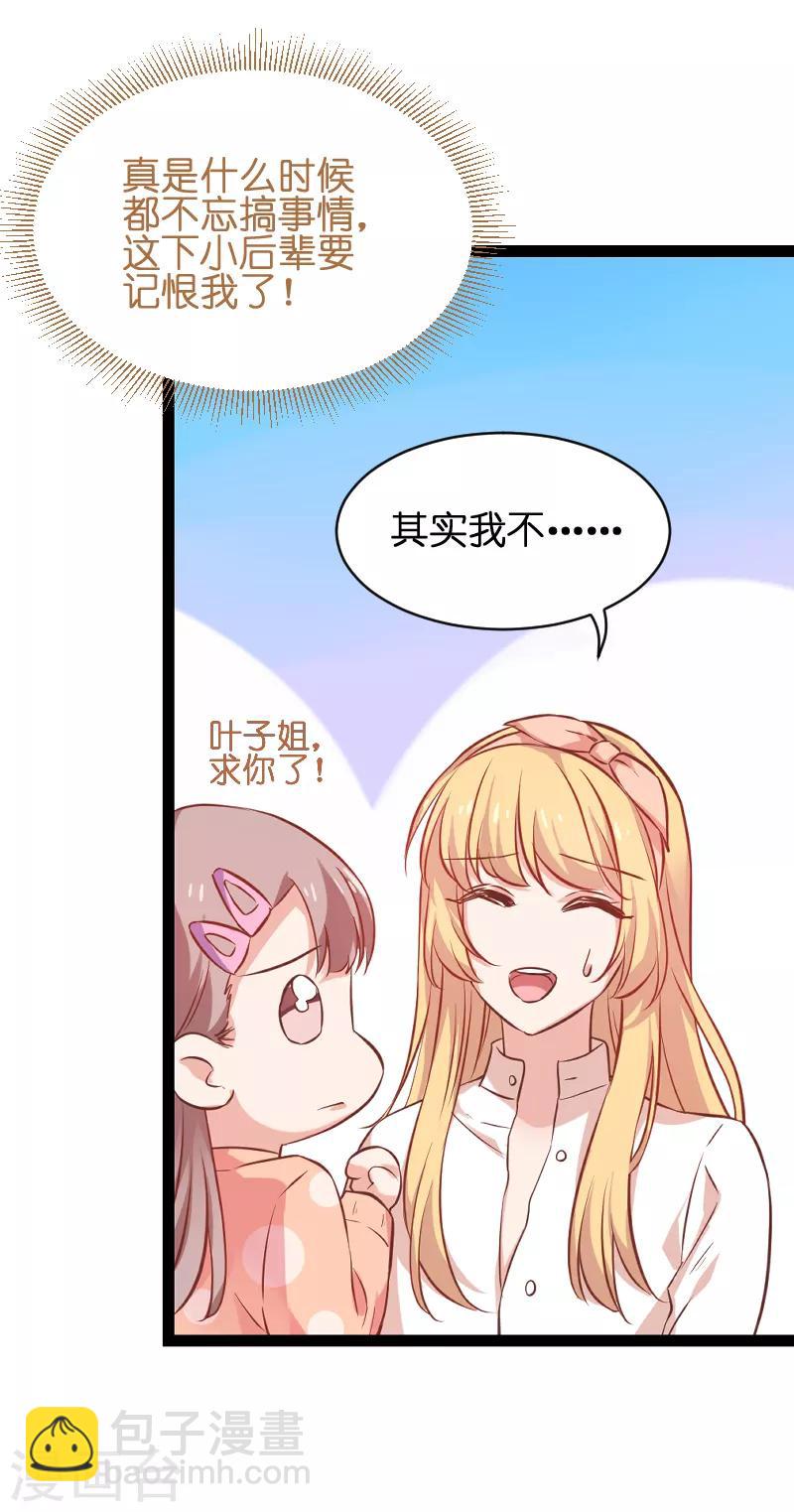 第68话 恋情曝光？17