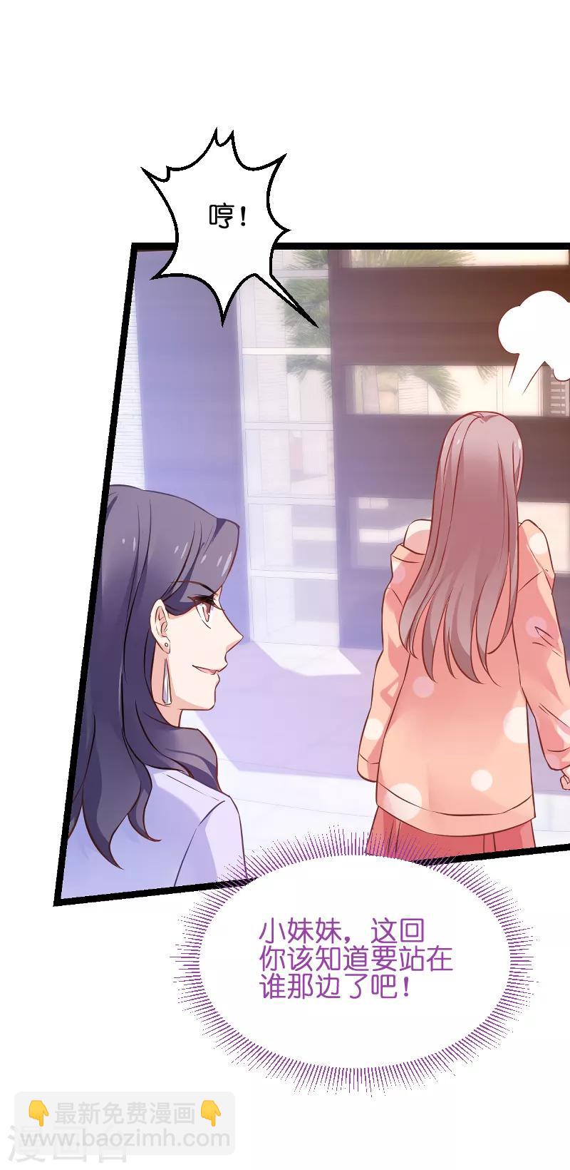 第68话 恋情曝光？19