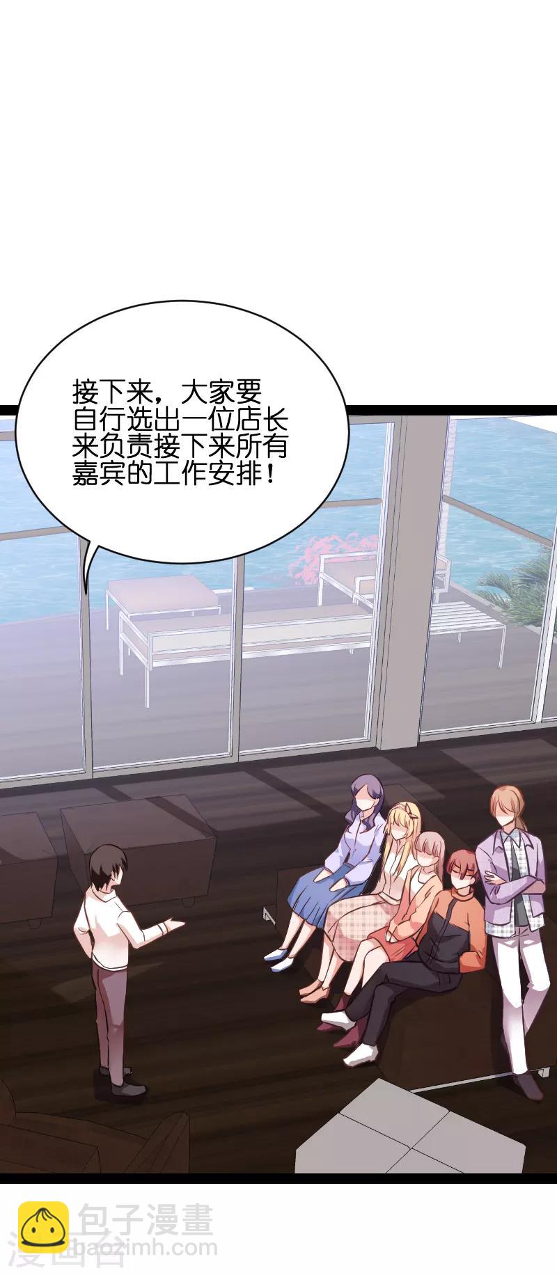 第68话 恋情曝光？2